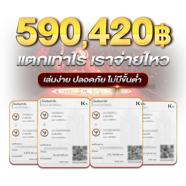 เว็บตรง ฝากถอนไม่มีขั้นต่ำ