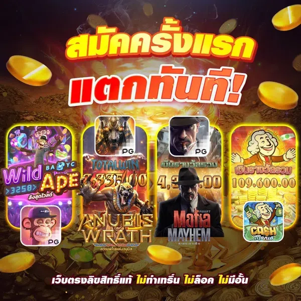 เว็บตรง ฝากถอน ไม่มีขั้นต่ำ